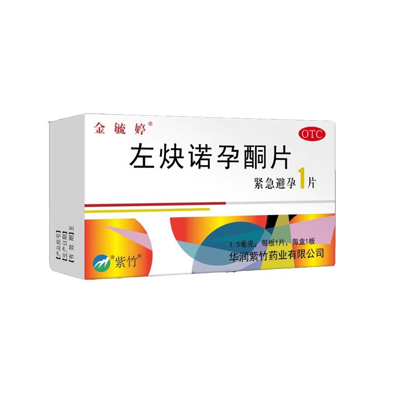 金毓婷左炔诺孕酮片15mg1片避孕药紧急避孕3盒