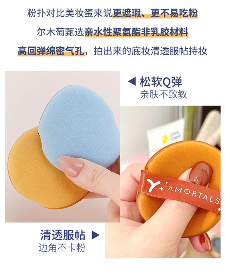 尔木萄北斗七星粉扑不吃粉细腻超软干湿两用气垫粉底液专用 【北斗七星粉扑】 【七件套】