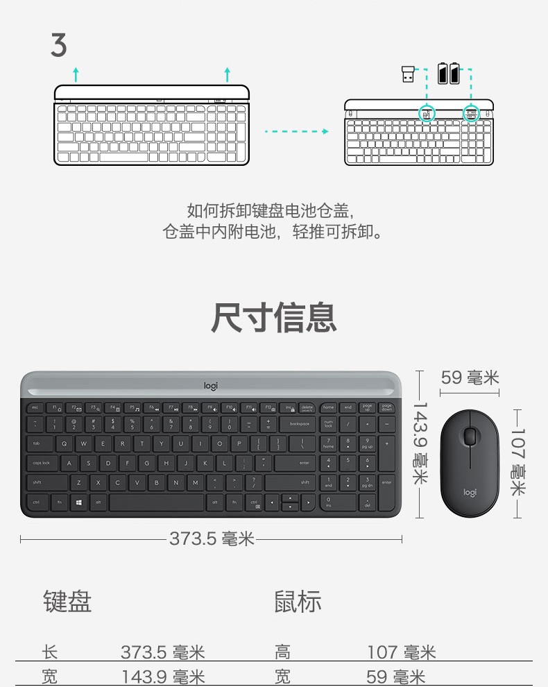 罗技（Logitech） MK470 无线键鼠套装 全尺寸超薄 办公电脑键盘鼠标套装 白色