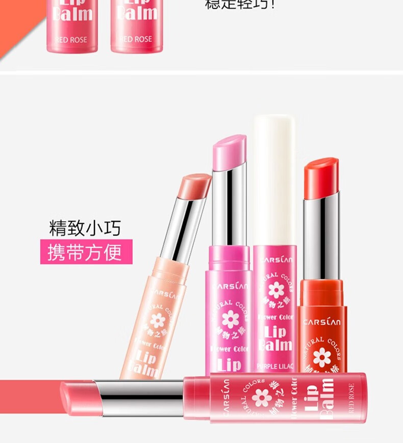 卡姿兰（Carslan）变色润唇膏女不脱色不掉色保湿滋润补水口红唇彩唇釉七夕送女朋友 07藕粉莲花【+护手霜】