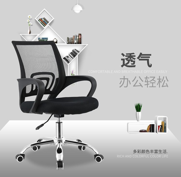 电脑椅办公椅靠背电竞转椅学习椅老板椅家用休闲椅舒适升降椅书房弓形椅学生宿舍网布椅职员培训椅 黑色乳胶坐垫
