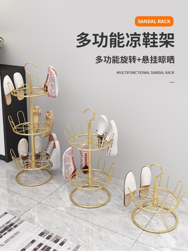 人文成家 鞋架阳台简约落地可旋转晾鞋架旋转架多功能收纳鞋袜架子多层晾鞋神器鞋架 【一层】金色