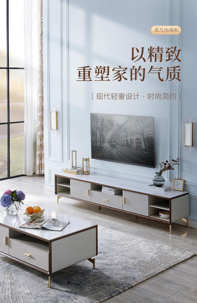 全友家居 茶几电视柜 现代轻奢月光灰岩板台面水曲柳边框E1级环保半开放式茶几储物电视机柜127306 (岩板)茶几