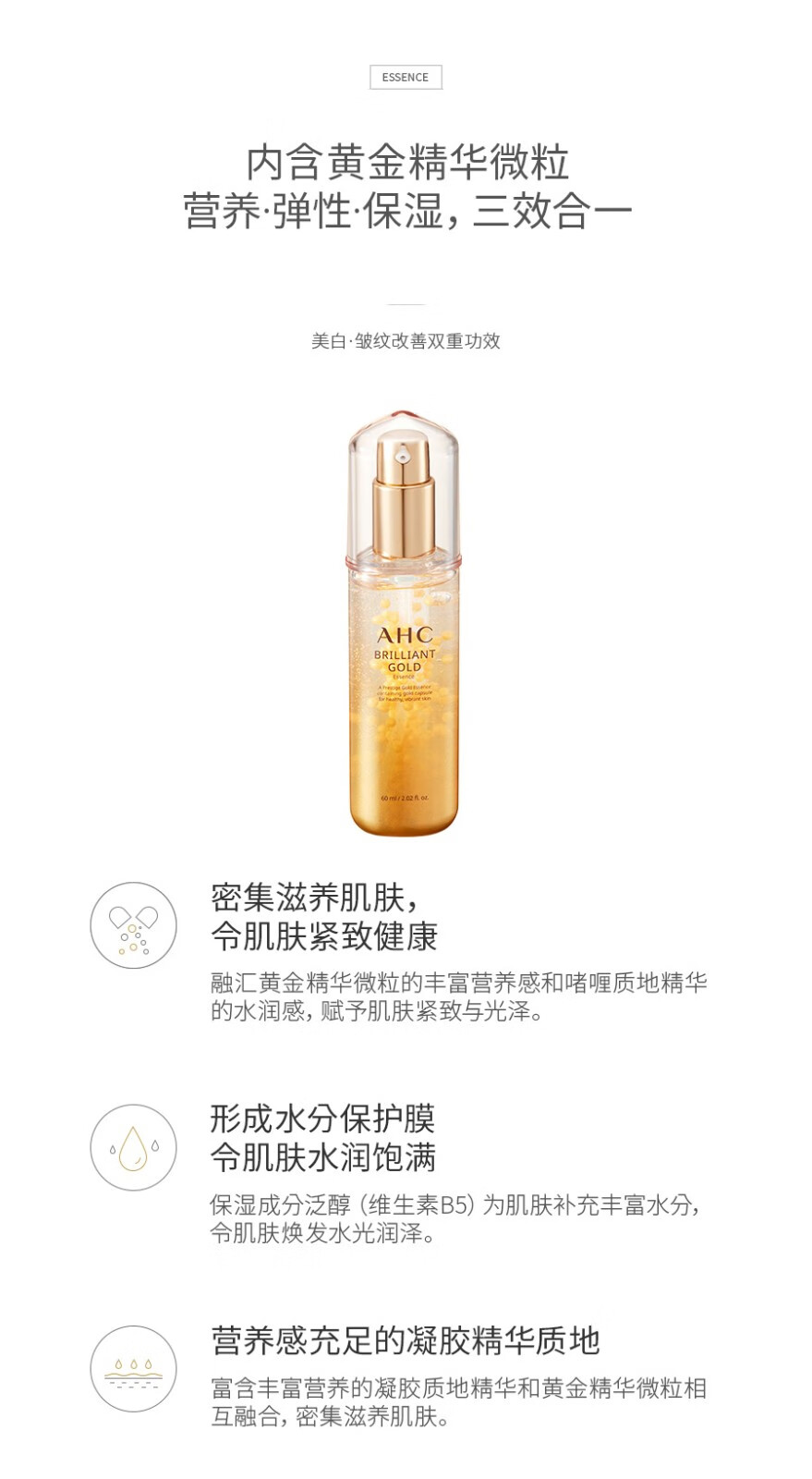 爱和纯（AHC） 黄金爽肤水套装 140ml+60ml+50ml+5ml*2 C049895