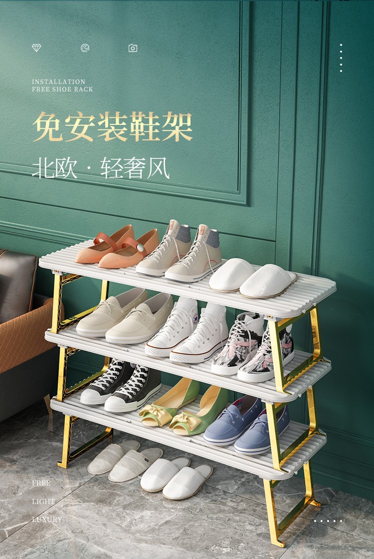 蔻丝 2021新款免安装鞋架家用卧室内好看收纳多层折叠简易鞋柜 【免安装】四层金轻奢款