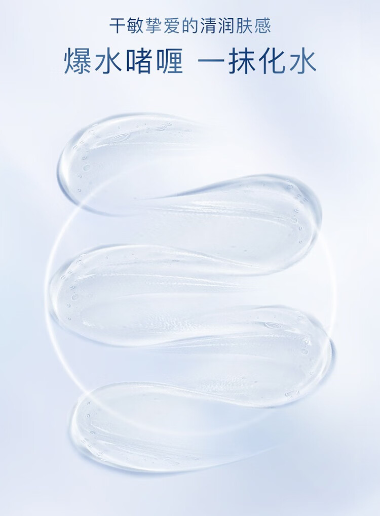 卓沿（SKIN ADVANCED）【老爸抽检】屈臣氏SA.卓沿白金舒润保湿修护啫喱 150ml*2