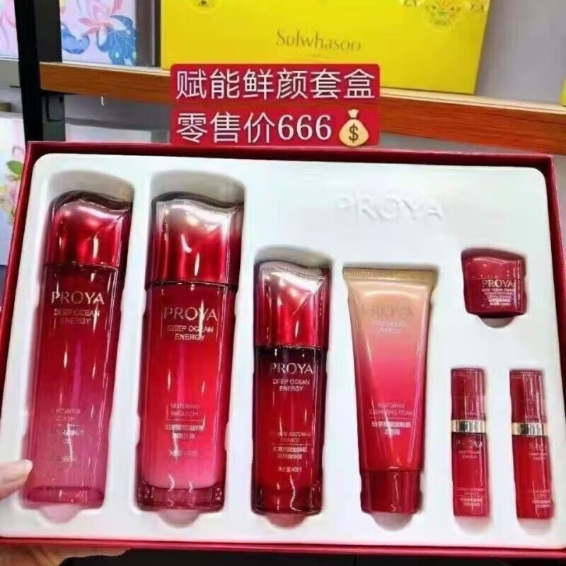 珀莱雅赋能鲜颜青春套盒美赞圈粉套装大红瓶保湿细滑补水 细肤水