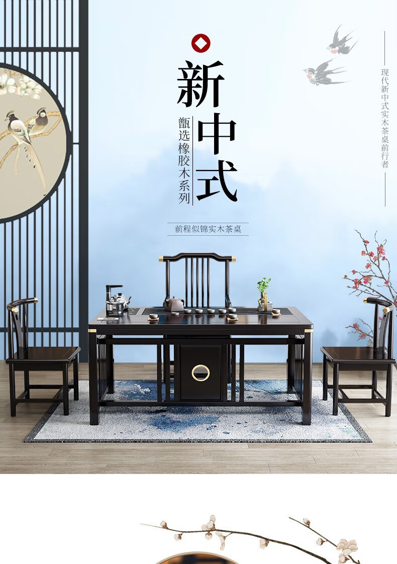 赣荣 实木茶桌椅组合 办公室功夫喝茶桌子新中式泡茶台 茶几茶具套装一体 1.6米茶桌1梳子椅4新中式椅