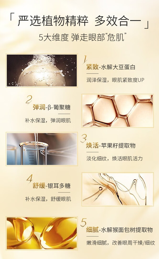 丸美眼霜玻尿酸紧致淡化细纹 改善黑眼圈 眼袋巧克力丝滑精华液护肤品 玻尿酸眼霜25g