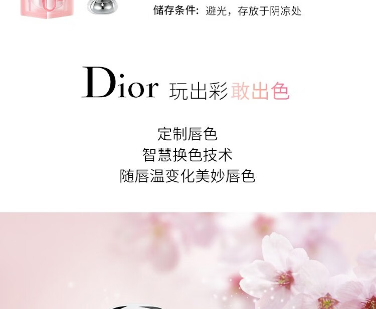 迪奥（Dior）口红魅惑变色润唇膏礼盒 001#浅粉色