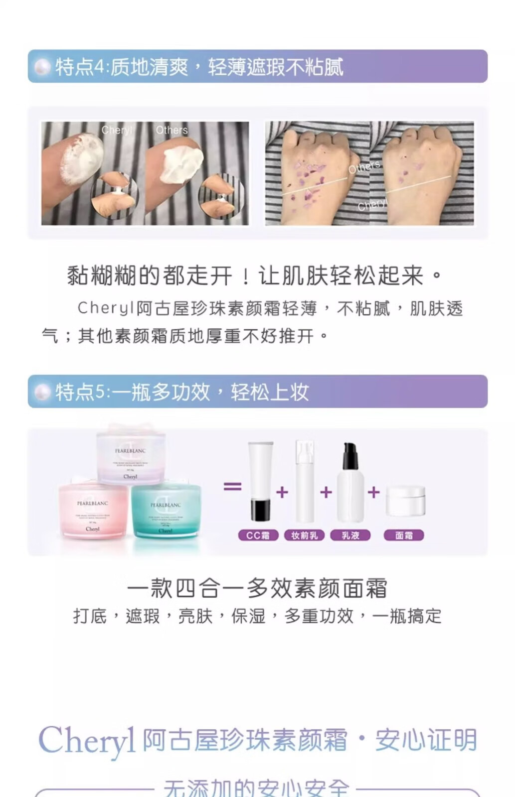 Cheryl阿古屋素颜霜珍珠提亮防晒素颜霜滋润自然服帖提亮肤色持久不脱妆 【滋润保湿】保湿滋润款 50g