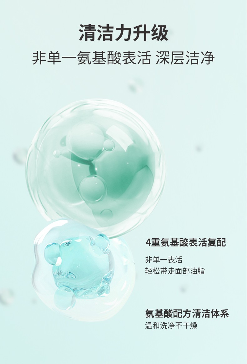 真丽斯（Genlese） 洗面奶氨基酸洁面慕斯泡沫温和深层清洁女敏感肌油皮混合皮适用 新款洁面160ml+替换装
