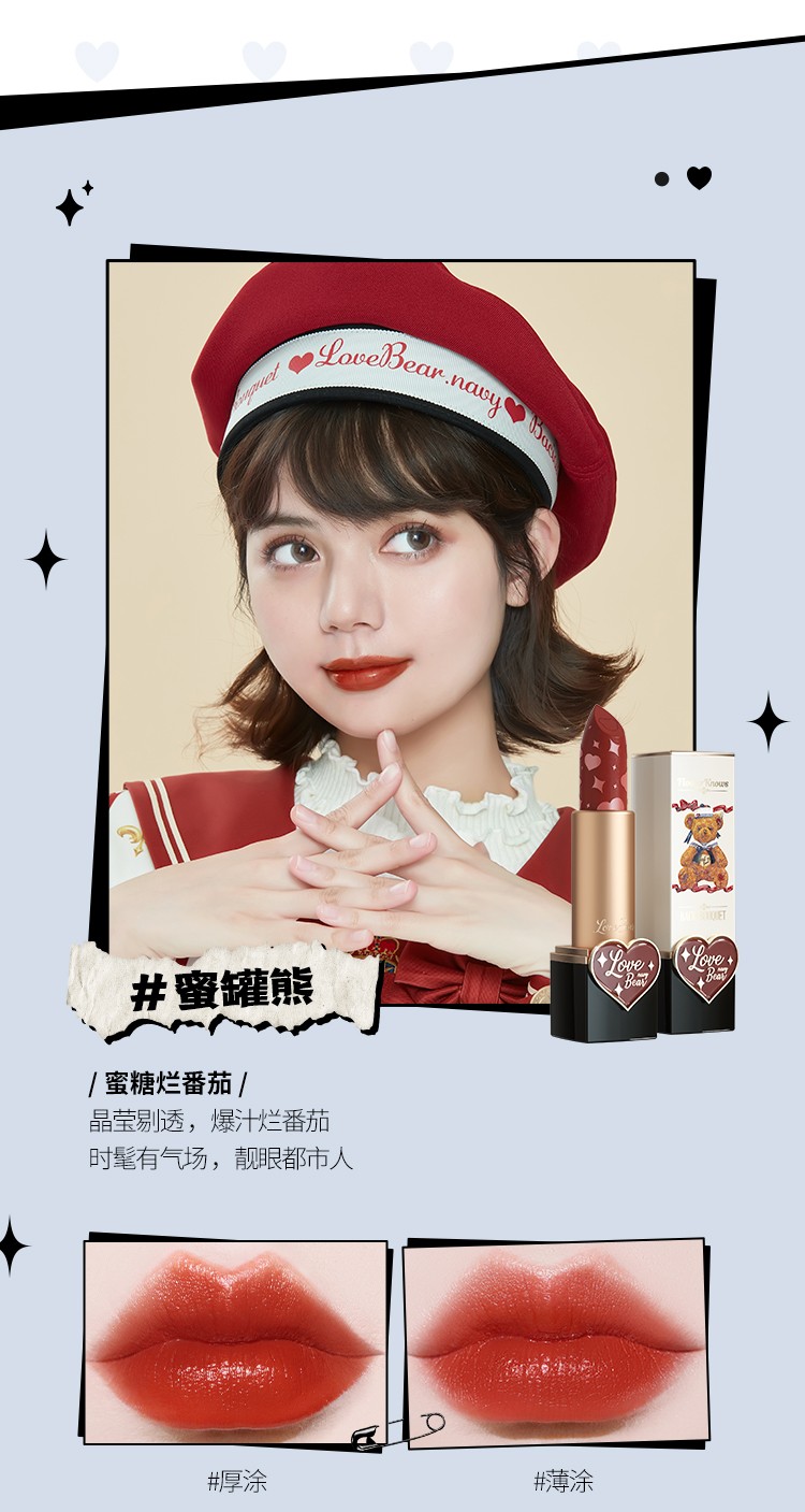 花知晓 【新年礼物】彩妆礼盒套装樱桃唇釉泰迪口红腮红 精选礼盒组合9