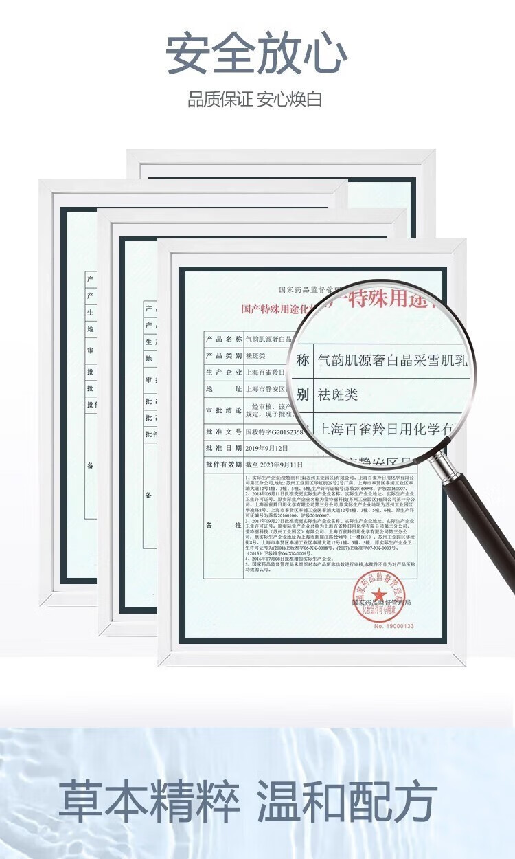 百雀羚（PECHOIN）美白套装 淡斑亮肤改善暗沉补水保湿护肤化妆品女官方 奢白淡斑礼盒