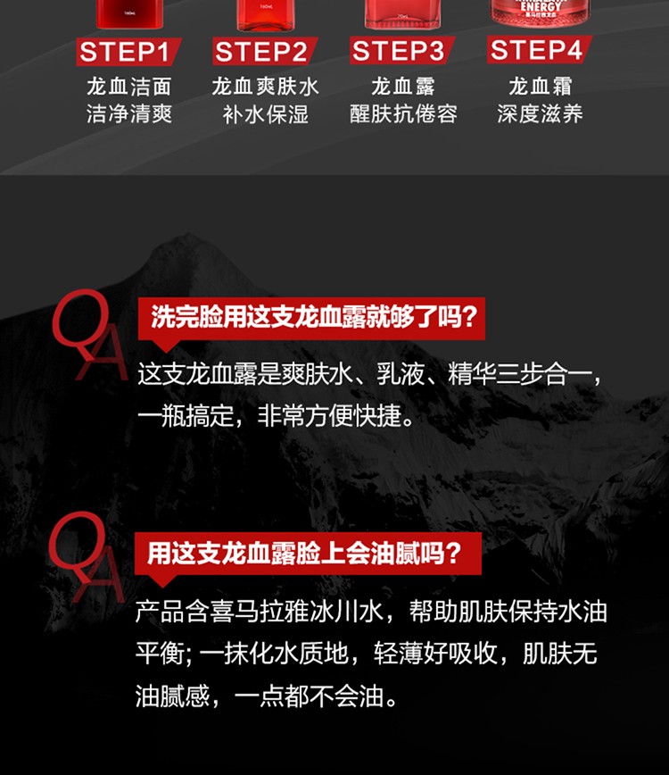 自然堂（CHANDO） 自然堂【屈臣氏】男士喜马拉雅龙血能量润肤露70ml补水保湿清爽 新旧包装随机 *1