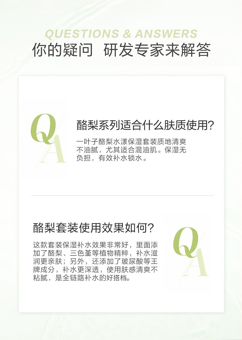 一叶子（one leaf）护肤品水乳套装女补水保湿女学生控油收缩毛孔乳液化妆品礼盒男女 【店长推荐】酪梨三件套：洁水乳