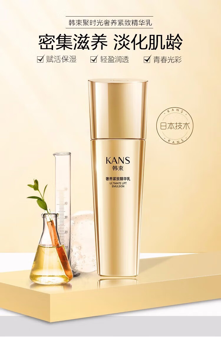 韩束（KanS）韩束聚时光奢养紧致精华水乳套装120+100ml 补水保湿乳液滋润护肤品女