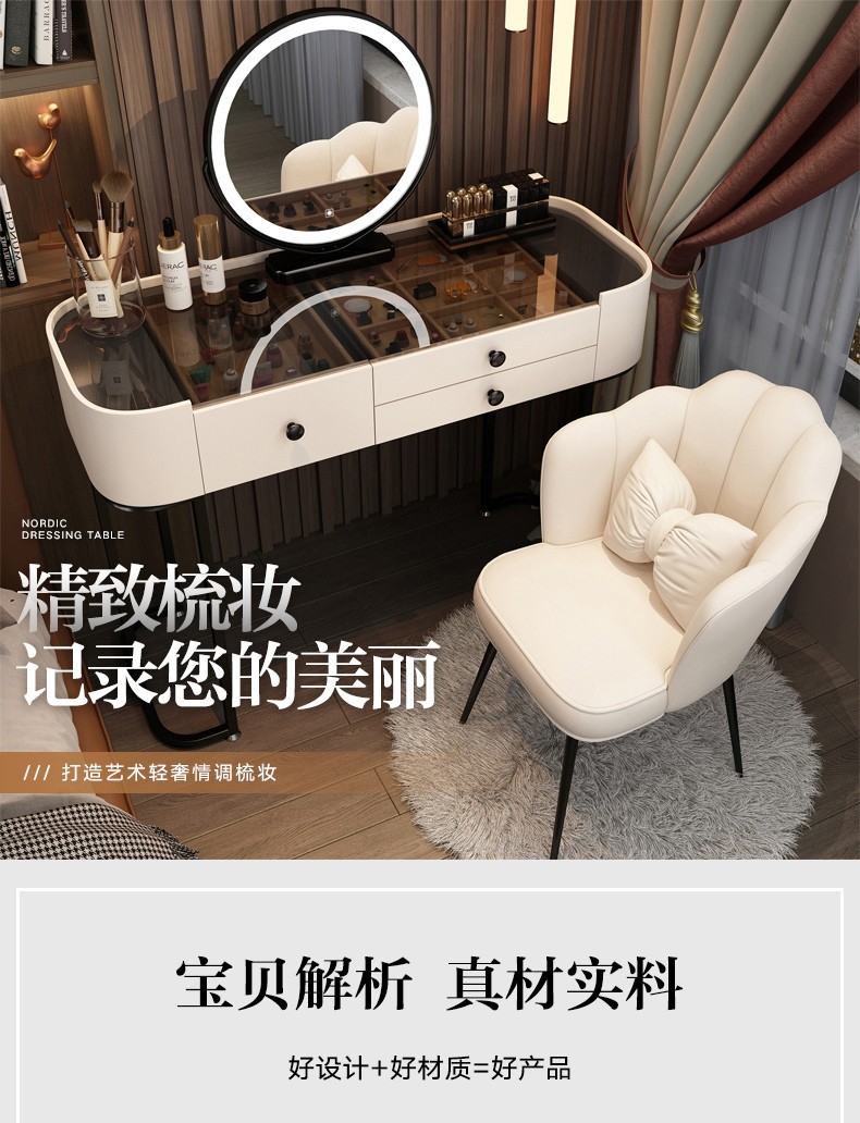 家优梦 轻奢玻璃梳妆台卧室现代简约高级感网红化妆台ins小型化妆桌 白80黑色玻璃桌面+智能镜+花瓣椅 默认1