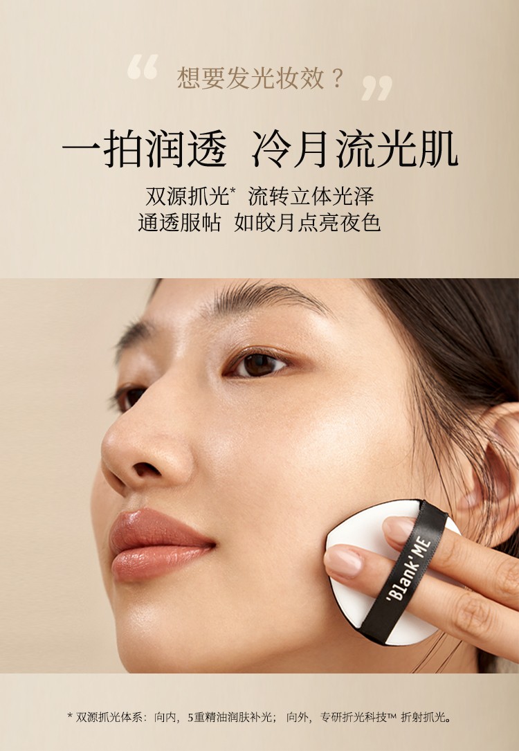 Blank ME blank me半分一锁光精华气垫套装带替换装粉底霜粉底液遮瑕保湿 NW01  中性一白