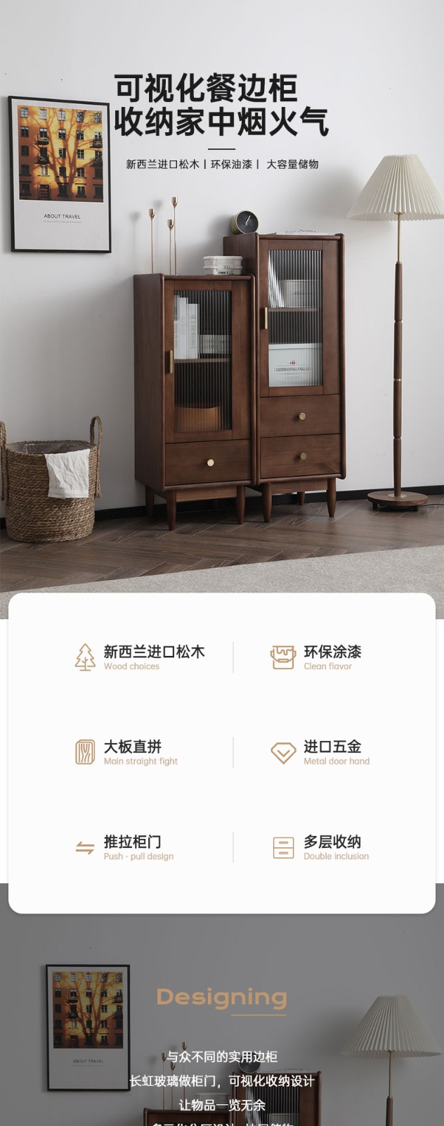 艾迪嘉实木餐边柜现代简约家用客厅靠墙酒柜小户型收纳储物柜 胡桃色高款 送货到家