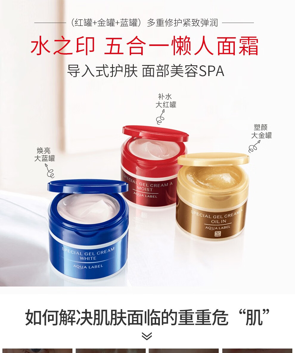 资生堂（Shiseido）水之印五合一高保湿焕白紧致面霜女滋润补水修护不黏腻 高保湿红罐面霜 90g