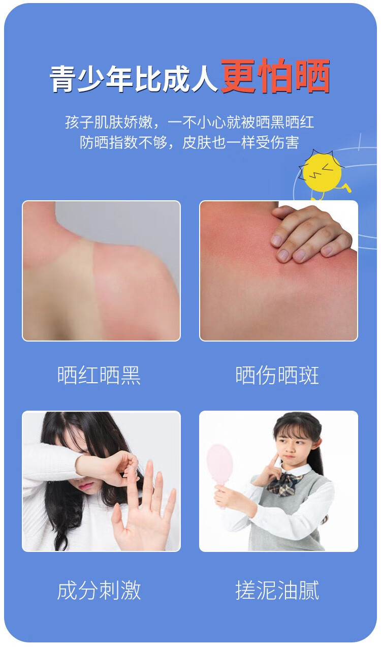 艾芭薇（Erbaviva）青少年学生体育课高倍防晒乳清爽温和舒适儿童防晒霜SPF45PA+++ 倍护防晒乳+雪草舒缓保湿凝露