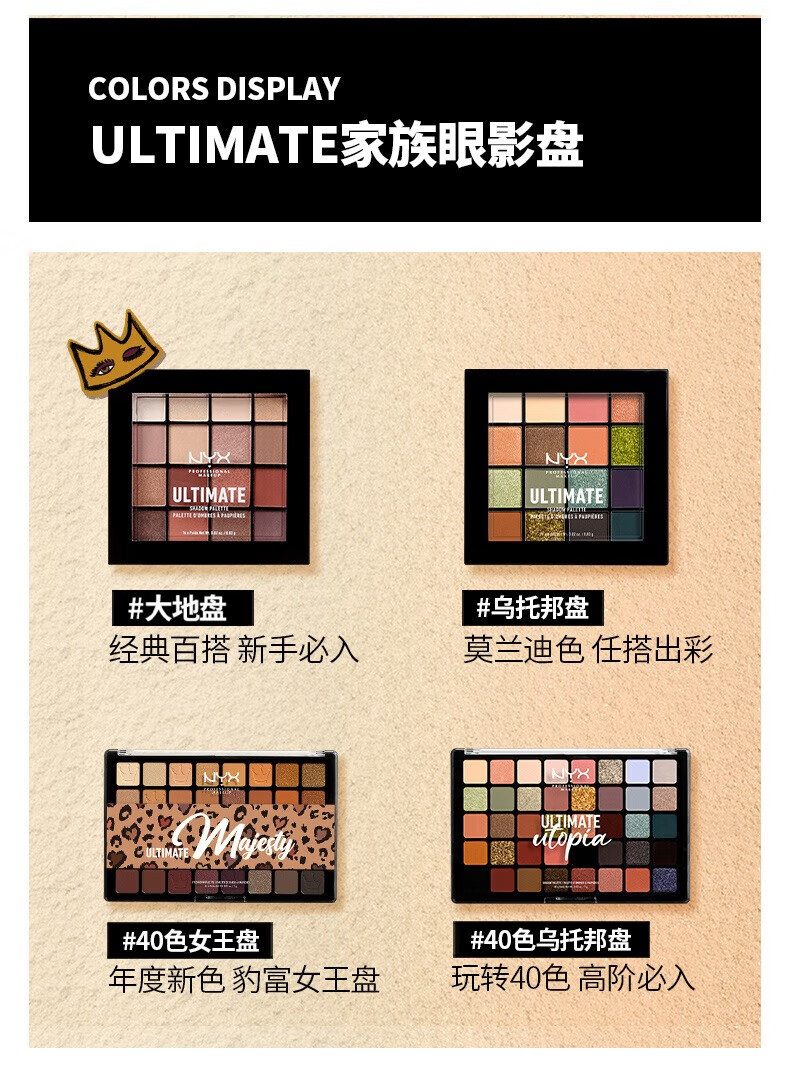 NYX眼影盘大地色乌托邦珠光哑光暖色逆色眼影提亮卧蚕高光棒女友礼物 【HOT新手必入】16色大地眼影盘