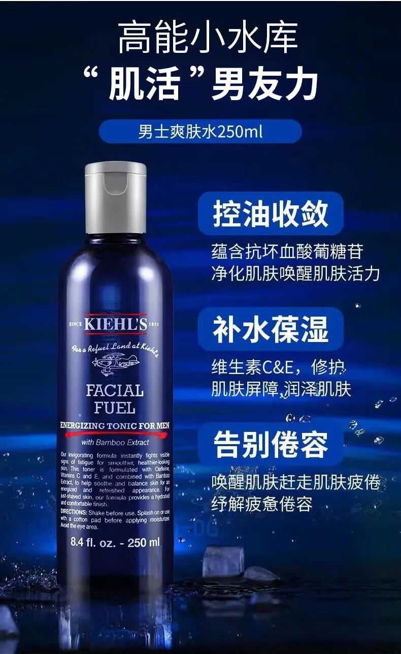 科颜氏（Kiehl's）男士护肤保湿三件套装（洗面奶+爽肤水+乳液）补水生日礼物送男友 【镇店男士】水乳洁面三件套