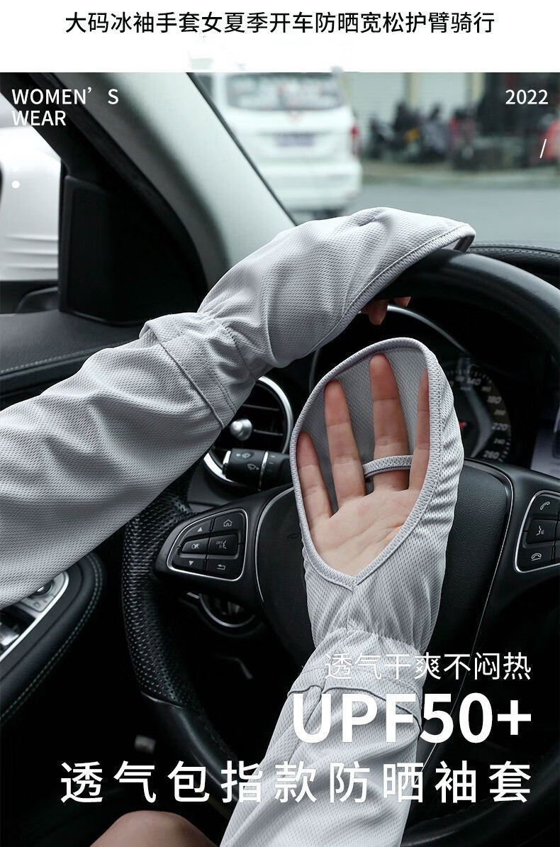 帝达芙美妆工具护手冰袖手套女夏季开车防晒袖宽松护臂骑行包装随机 3副【灰+白+蓝】