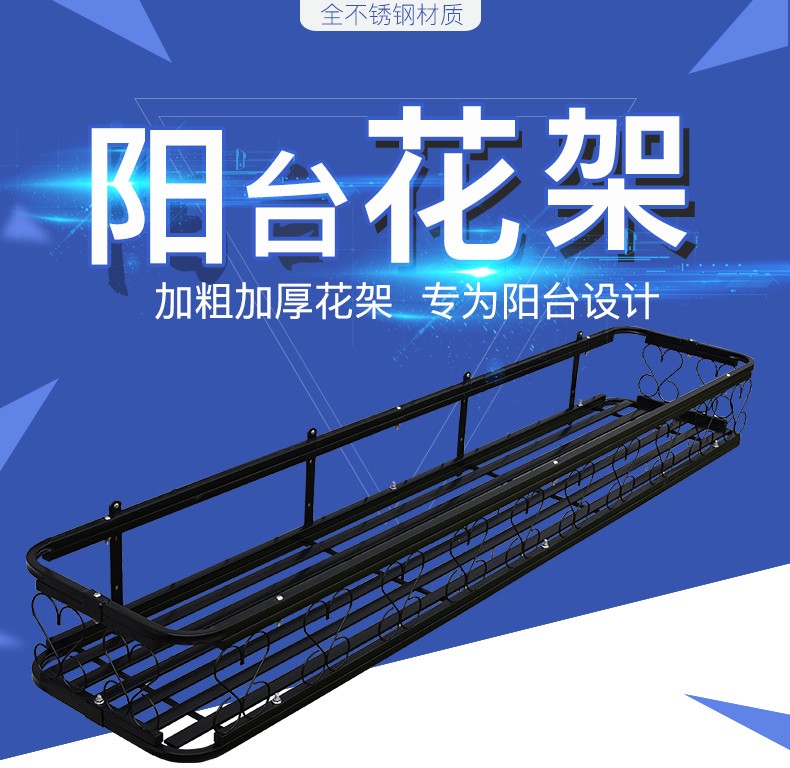 不锈钢花架阳台护栏栏杆花架子悬挂花盆挂架窗台墙壁上挂式置物架 不锈钢超粗叠管黑色-100*25*13CM-扁底管