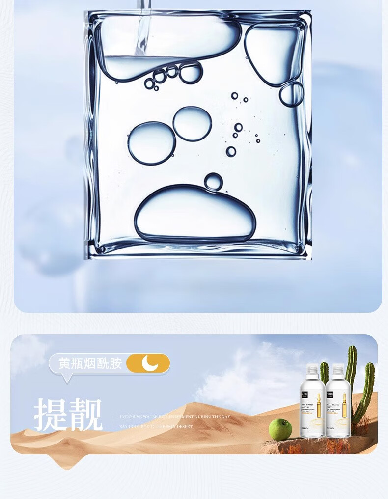 色娜娜爽肤水收缩毛孔补水提亮肤色湿敷调解水控油平衡男女通用保湿水 【夜用】烟酰胺爽肤水500ml