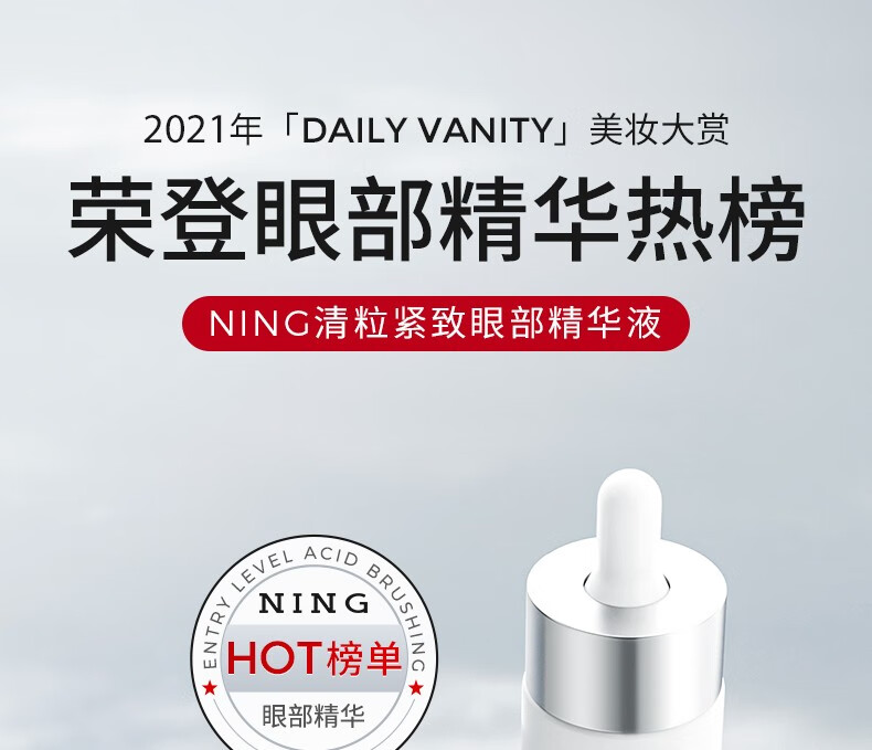 ning进口眼部精华液淡化脂肪汗管粒精华液紧致温和去油脂粒眼周女专用 【轻度脂肪粒适用】30ml