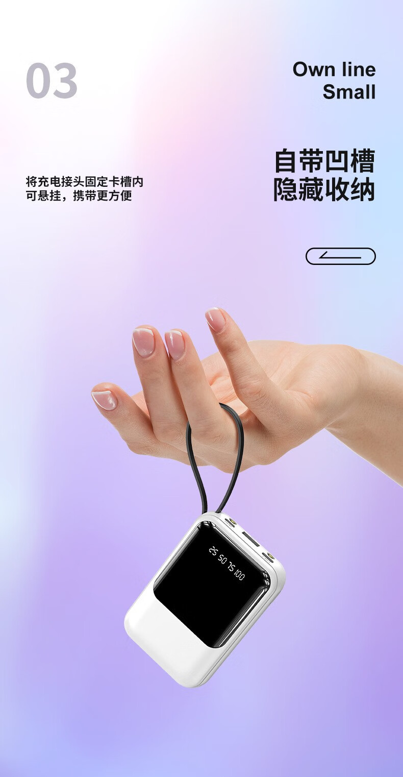 帝达芙美妆迷你自带线20000毫安大容量充电宝小巧便携美妆工具 迷你充电宝1个【紫色】