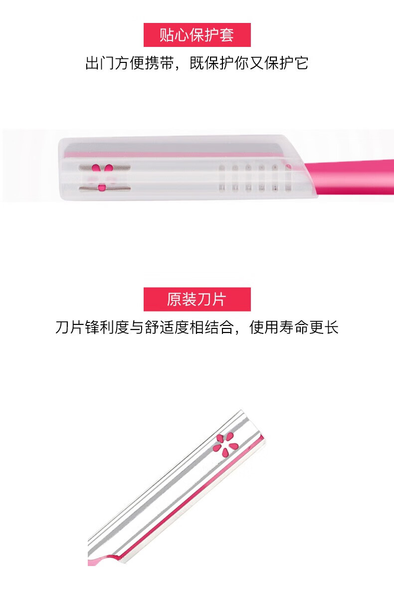 貝印 贝印 KAI刮眉刀 日本原装进口男女剃眉刀 李佳琪力荐附防护网新手初学者眉剪安全修眉刀 带防护网经典款-蓝刀修眉刀5枚装