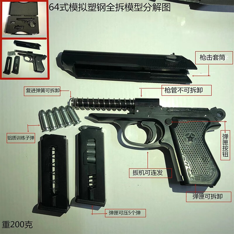95式突击步抢92式手枪64塑胶训练模型成人儿童玩具枪生日礼物男教学