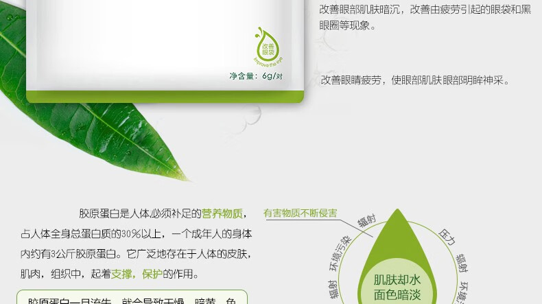 伊诗兰顿胶原蛋白眼膜贴淡化黑眼圈眼袋眼纹细纹补水保湿舒缓眼部疲劳男女 20包40片