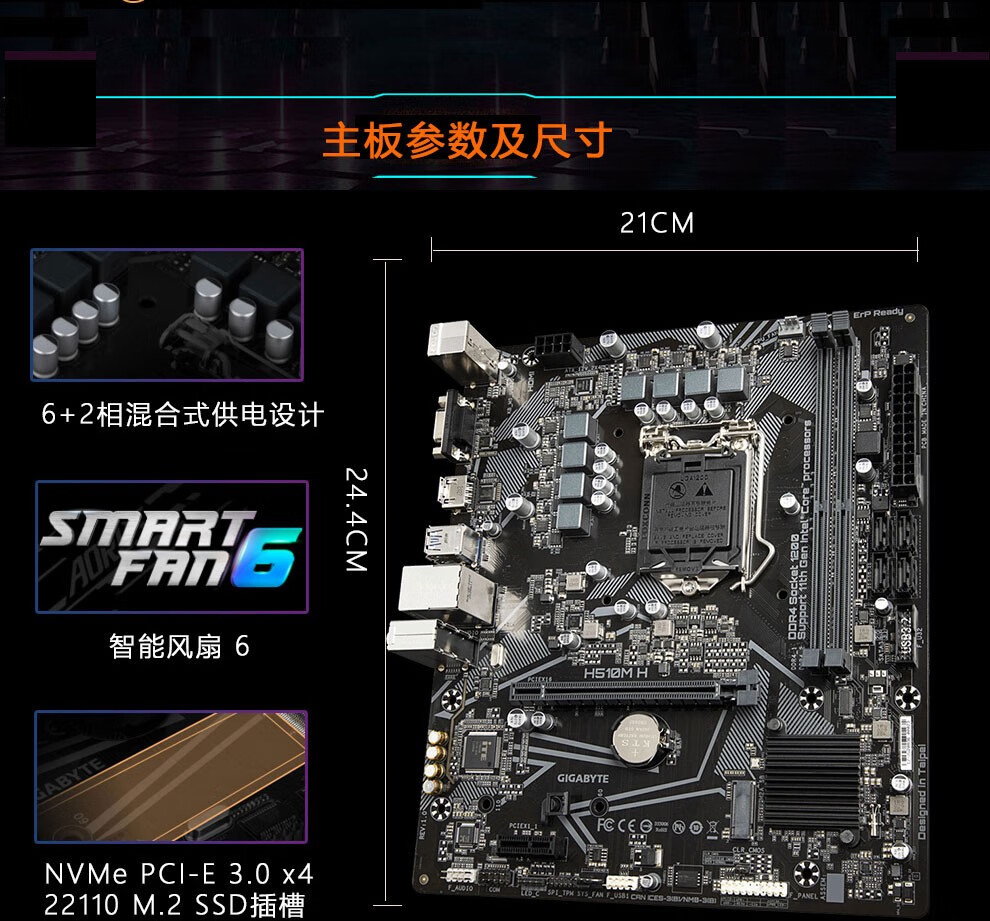 msi微星华硕技嘉h510搭配intel处理器主板cpu套装技嘉h510mhinteli5