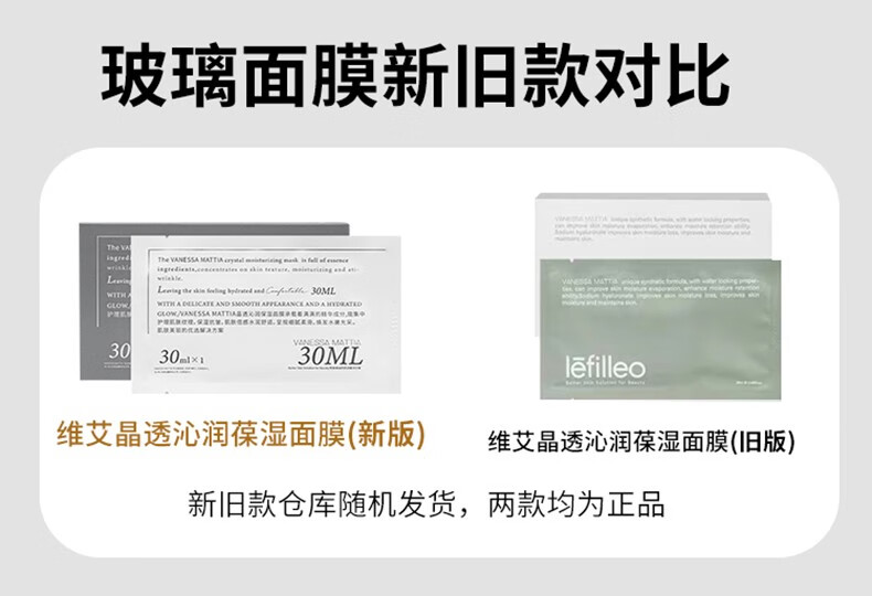 VANESSA MATTIA韩国VM维艾玻璃面膜女保湿补水嫩白熬夜睡眠清洁玻尿酸 vm玻璃面膜6片/盒