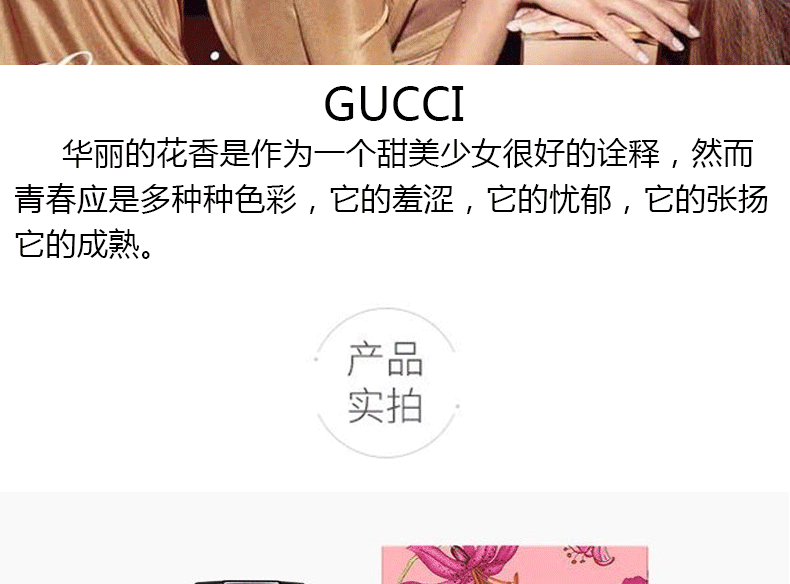 古驰（GUCCI）栀子花女士淡香水女持久留香生日礼物女送女朋友情人节礼物礼盒装 绮梦栀子女士淡香水50ml（新）