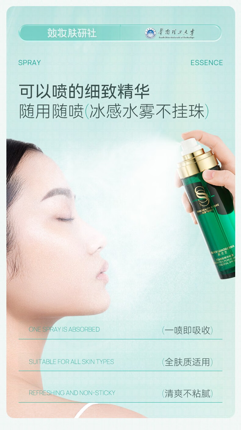 效妆控油收缩毛孔粗大修复细致精华液去黑头护肤水补水保湿精华喷雾 115ml【体验装不划算】