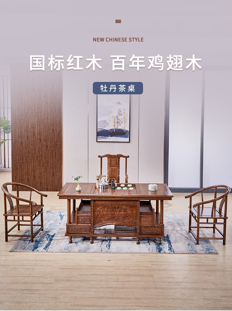 景典 红木家具 非洲鸡翅木(学名:非洲崖豆木)茶桌 实木茶桌中式客厅餐厅办公室茶几套装组合功夫茶台 1.68米牡丹茶桌+1主人椅+4副椅 整装