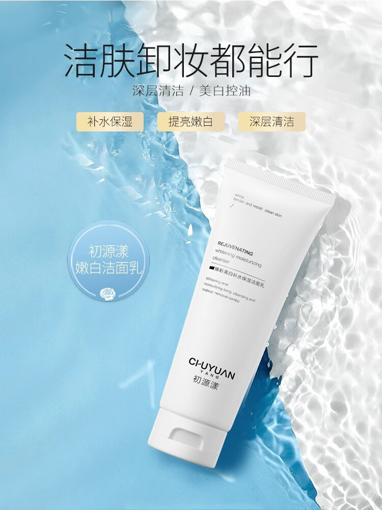 初源漾美白祛斑套装淡斑补水保湿水润修护提亮嫩肤男女通用四件套 美白祛斑套装 精华液+祛斑面霜