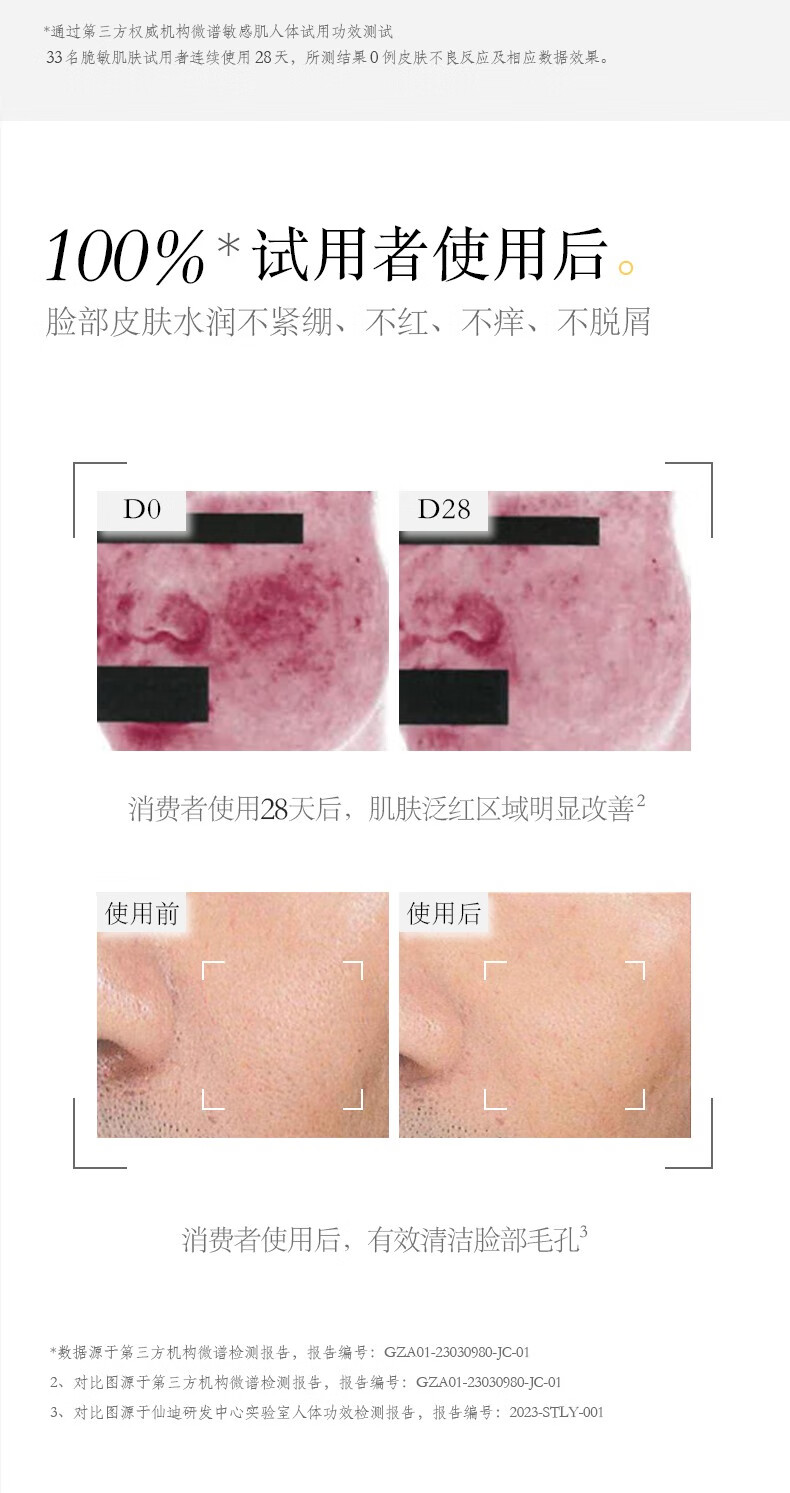 诗婷露雅甜橙卸妆油 温和清洁不刺激眼唇脸部卸妆 敏感肌卸妆油清爽无残留 10ml*3支