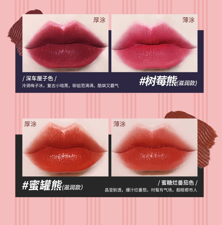 花知晓 泰迪熊口红滋润水漾柔雾哑光唇膏平价学生榛果可可花束口红 草莓熊（复古砖红色）