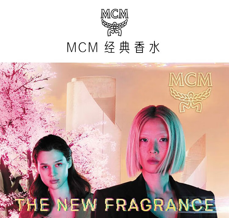 MCM 恩思恩经典香水包包香水女士香氛温暖木质香情人节礼物 女友 75ml 套组B