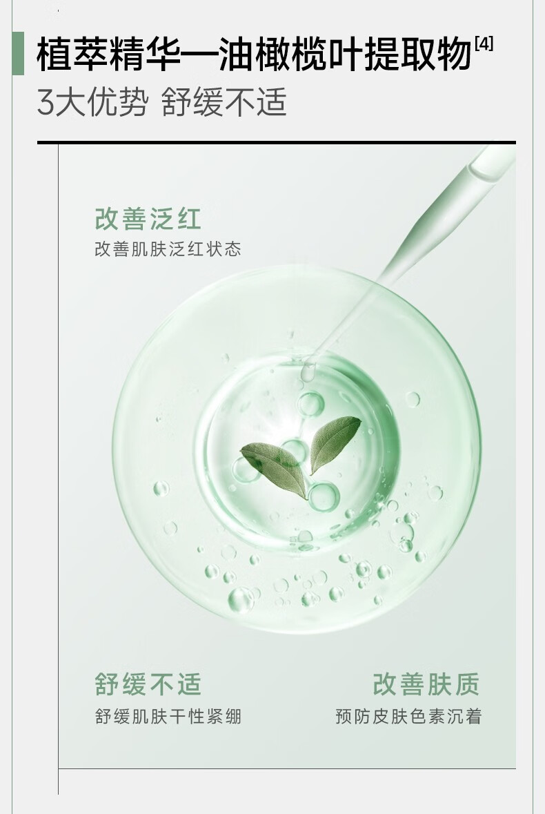 可复美油橄榄舒缓面膜 舒缓 保湿 韧肤 tk 油橄榄面膜2片