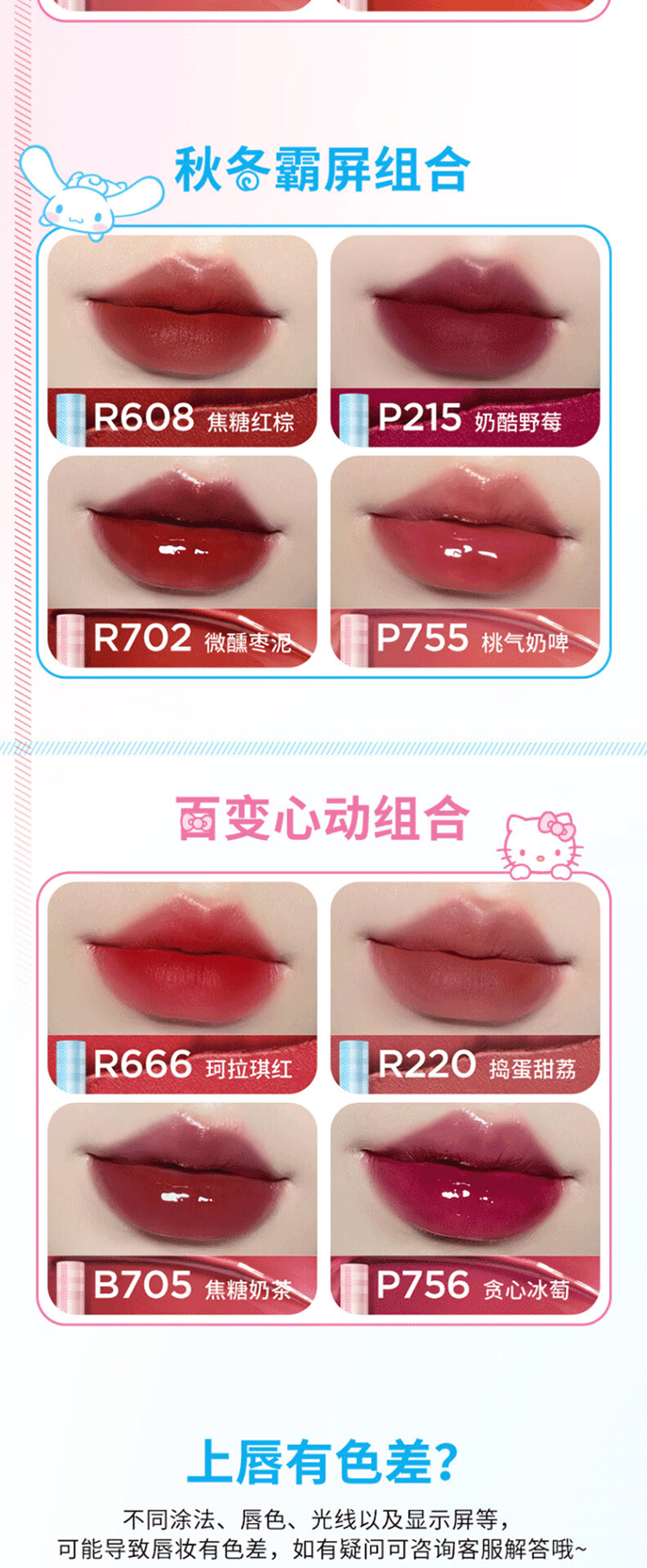 珂拉琪Color Key 唇釉三丽鸥联名hellokitty玉桂狗大耳狗colorkey 【现货】hellokitty礼盒