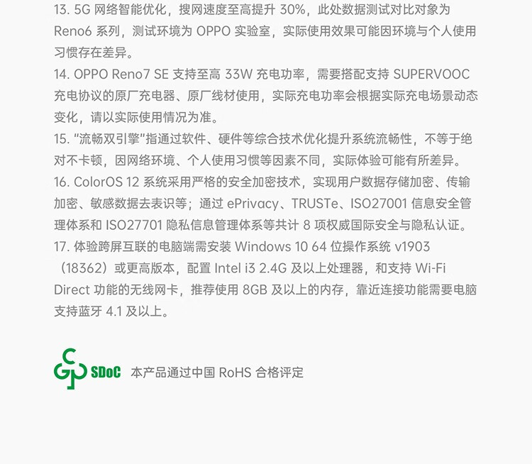 reno7se配置,reno7se图片 opporeno7se新品5g手机opporeno7se手机reno78gb256gb星雨心愿官方