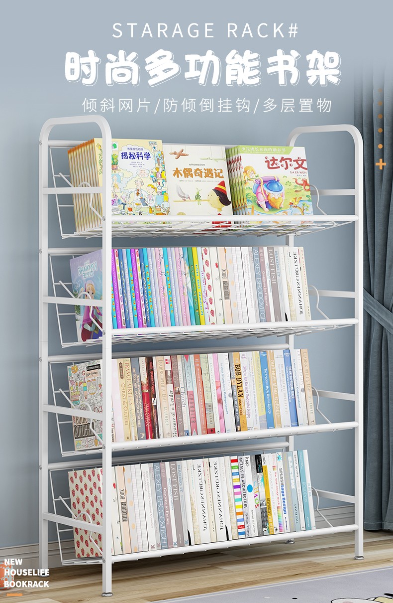 索尔诺 落地书架绘本架 收纳架客厅办公室置物架 家用铁艺靠墙卧室简易小型书本架 大容量收纳书架 四层书架白色【71.5*24*133cm】