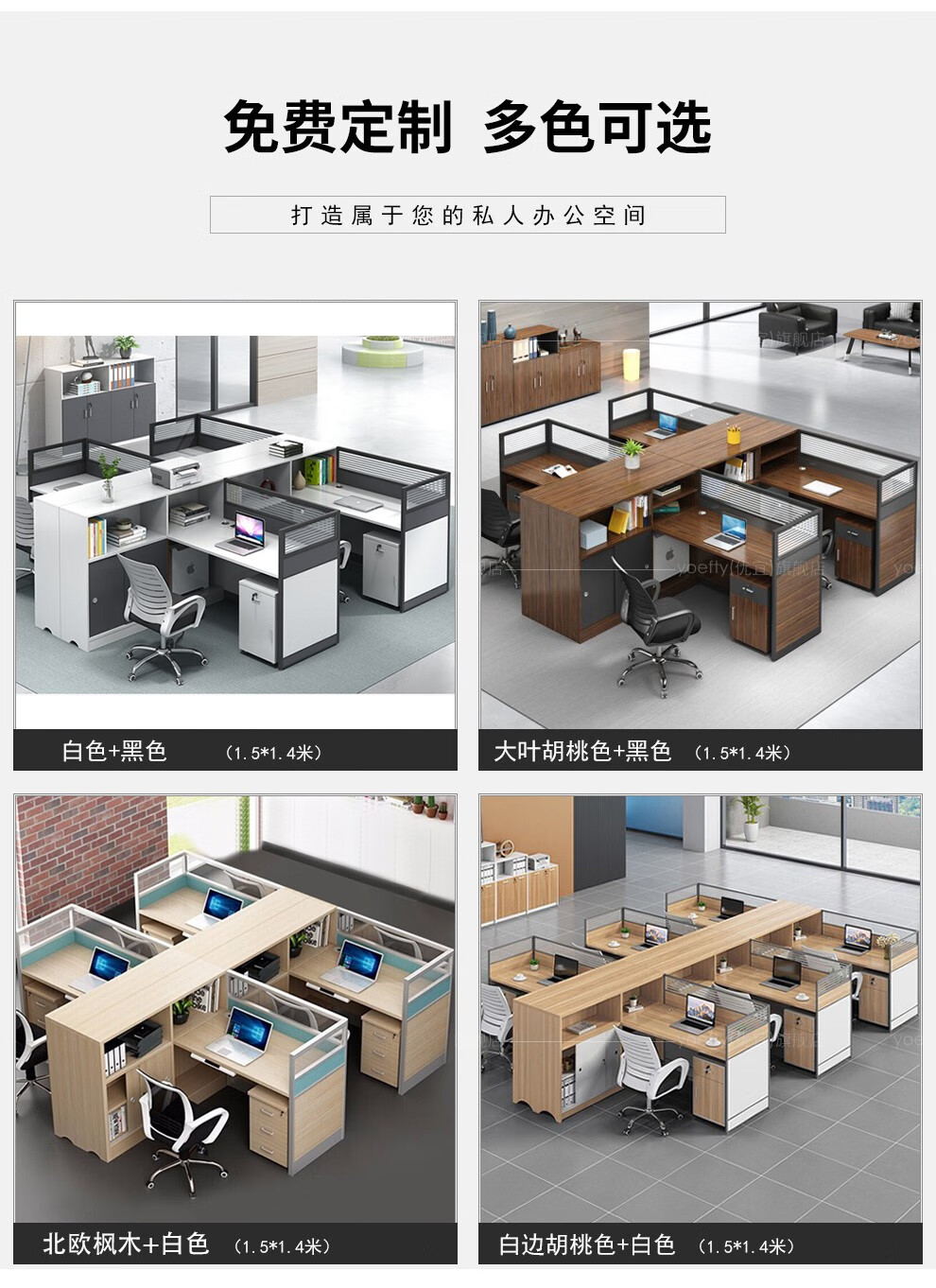 YOUE.OF职员办公桌电脑桌4/6人工位屏风隔断简约现代办公桌椅组合办公室卡座职员工作位 经典黑白色 单人位(不含柜)